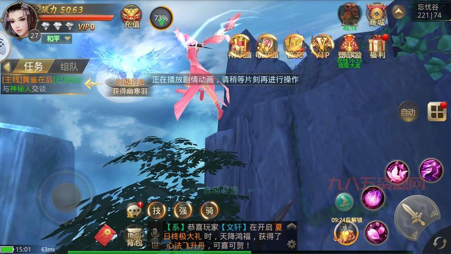 易水寒游戏官网下载怎么操作？新手攻略看这里！