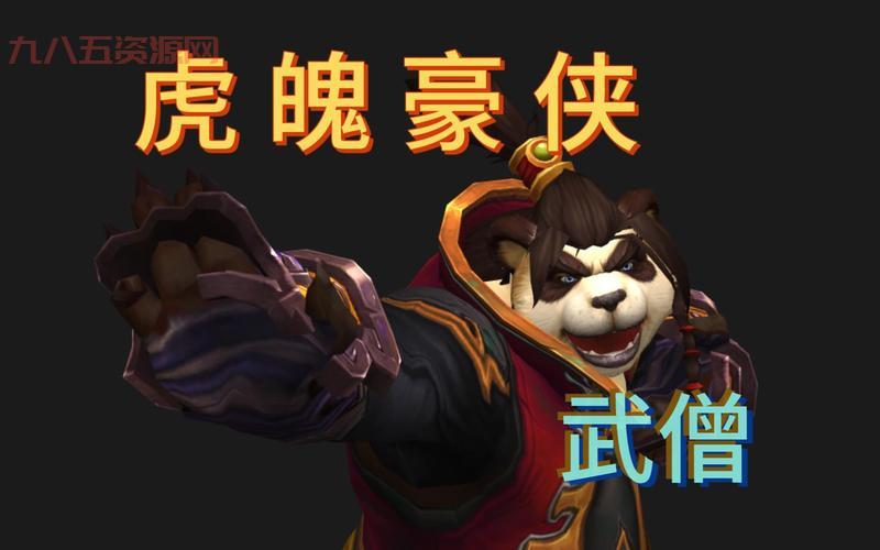 熊猫人武僧天赋加点推荐：最佳选择与玩法解析