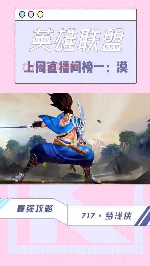 英雄联盟手游疾风剑豪怎么出装？大神教你一套秒人出装