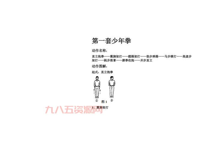 武林立志传武功出处全解析，萌新快速上手必读！