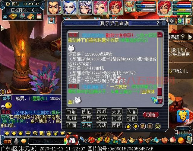 七个人2.0威力加强版，技能升级更易通关！