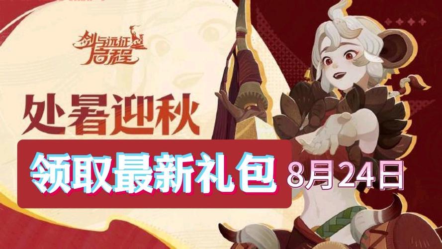 剑与远征回魂之境奖励太少了？这样做奖励翻倍！