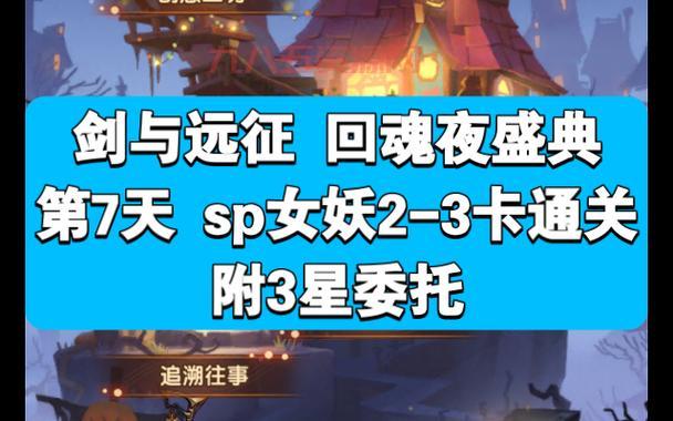 剑与远征回魂之境奖励太少了？这样做奖励翻倍！