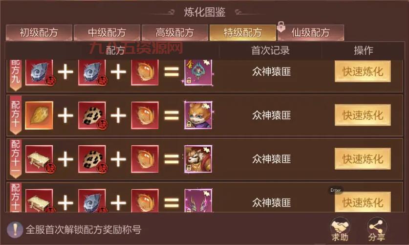 仙三外传仙术分配方案，新手少走弯路必看！
