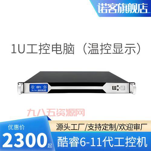 IPC是什么意思？工业控制计算机与网络摄像机的区别解析
