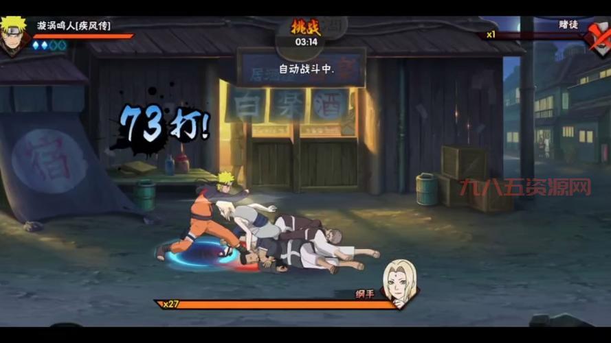 火影忍者无级别混战手游好玩吗？3D动作格斗带你燃爆全场