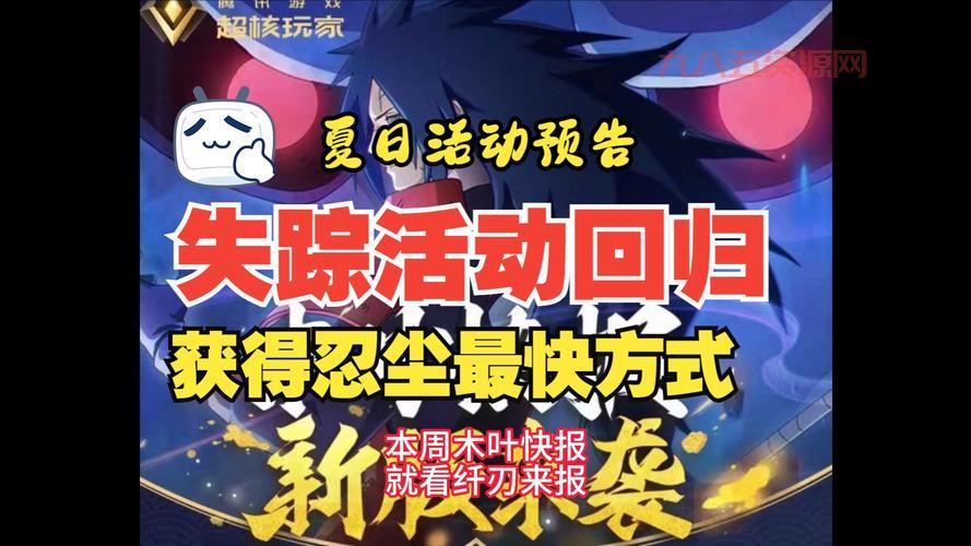 火影忍者无级别混战手游好玩吗？3D动作格斗带你燃爆全场