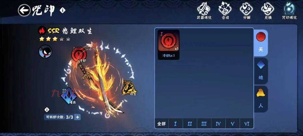 我流忍者攻略：如何轻松掌握忍者技巧与武器