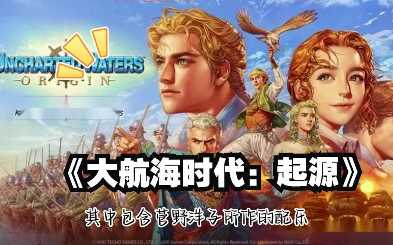 最全大航海时代3攻略指南：开启你的航海冒险传奇