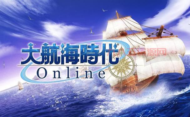 最全大航海时代3攻略指南：开启你的航海冒险传奇