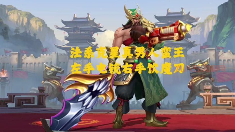 蛮王无限e怎么出装最厉害？学会这套路轻松上分！