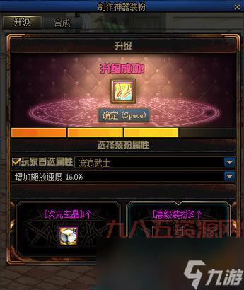 用dnf稀有装扮兑换券怎么换以前的天空？手把手教你操作