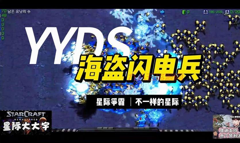 星际争霸指令大全，资源无限和无敌模式怎么开？