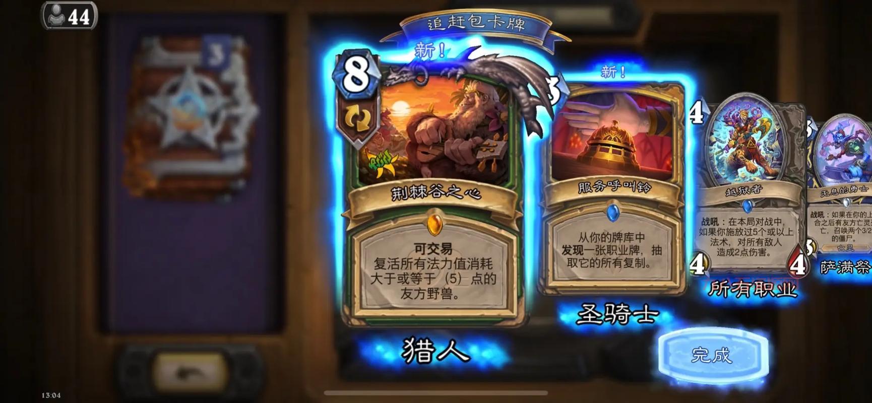 炉石传说黄金卡包领取活动多久一次？这次千万别错过！