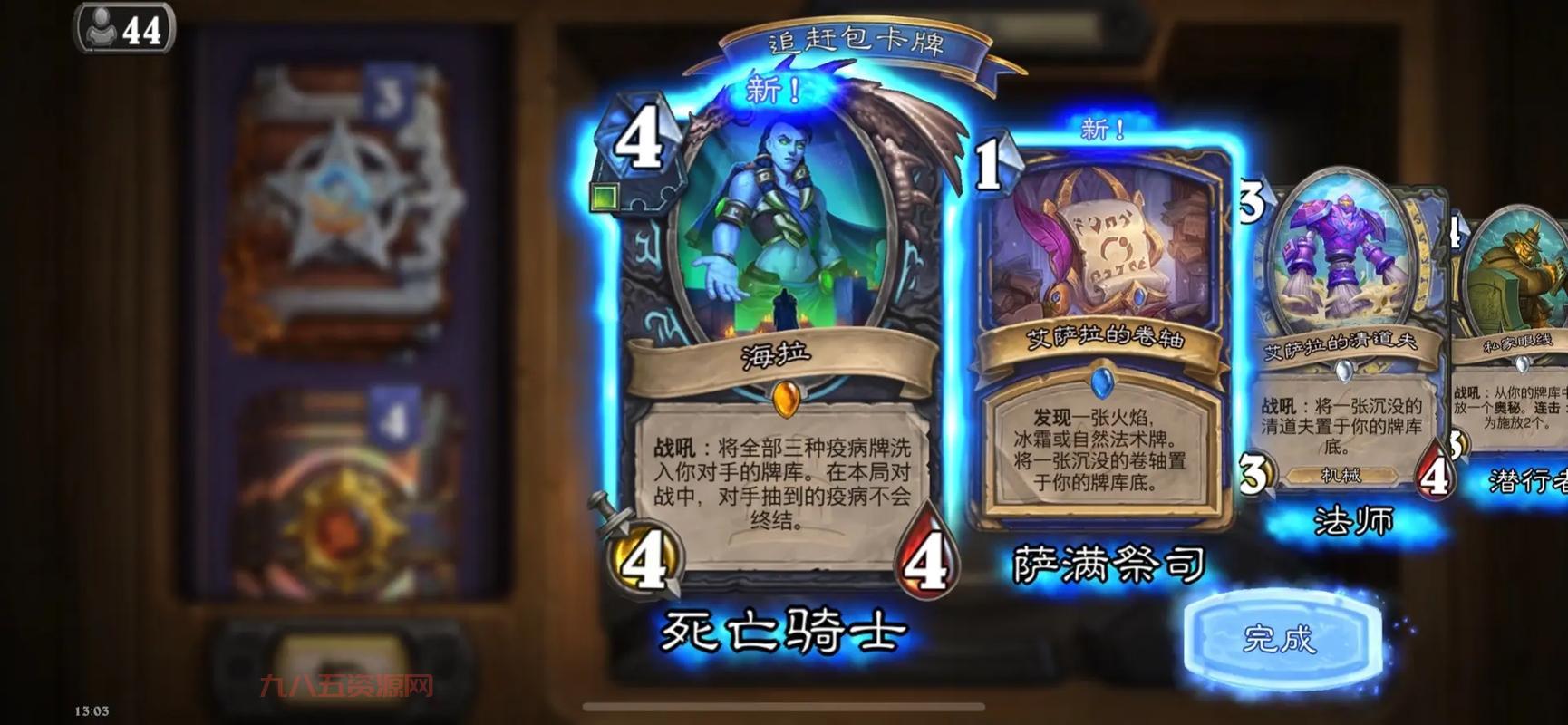 炉石传说黄金卡包领取活动多久一次？这次千万别错过！