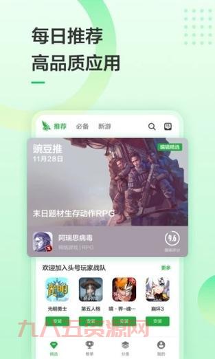 侠盗飞车安卓下载，豌豆荚安全下载推荐