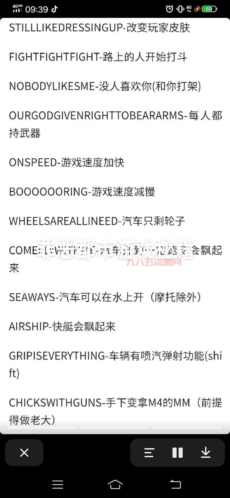 侠盗猎车汉化版下载手机版，附带详细安装教程！