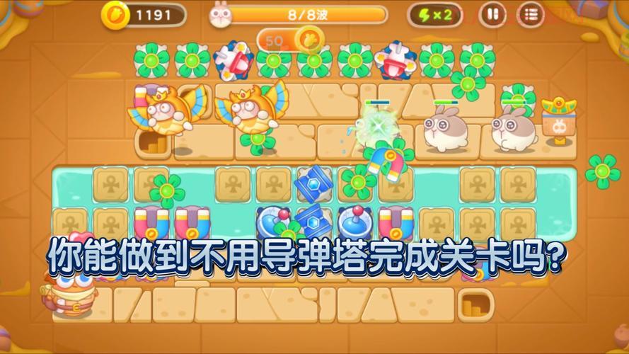保卫萝卜6攻略大全！新手必看通关秘籍来了！