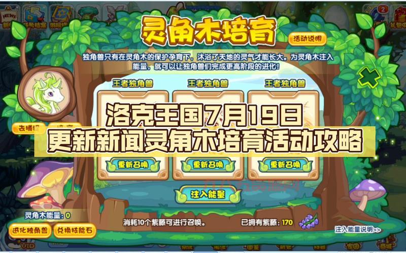 洛克王国木灵石怎么获得最多？大神教你高效刷取！