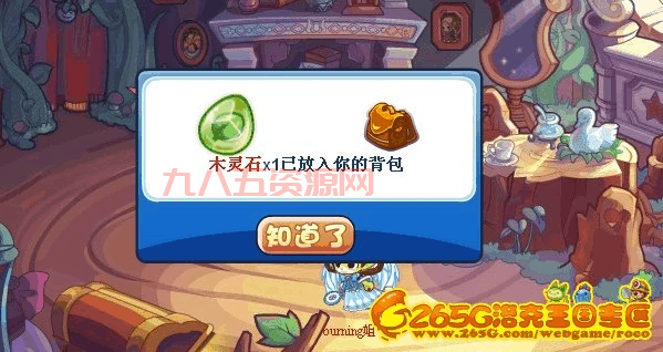 洛克王国木灵石怎么获得最多？大神教你高效刷取！