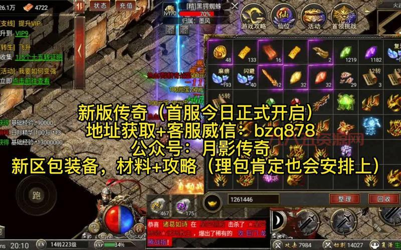 西游攻速单职业传奇攻略分享，新手也能快速上手！