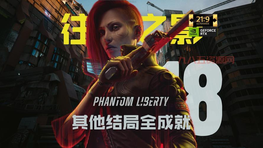 赛博朋克推到所有片段网盘资源大放送，一次看过瘾！