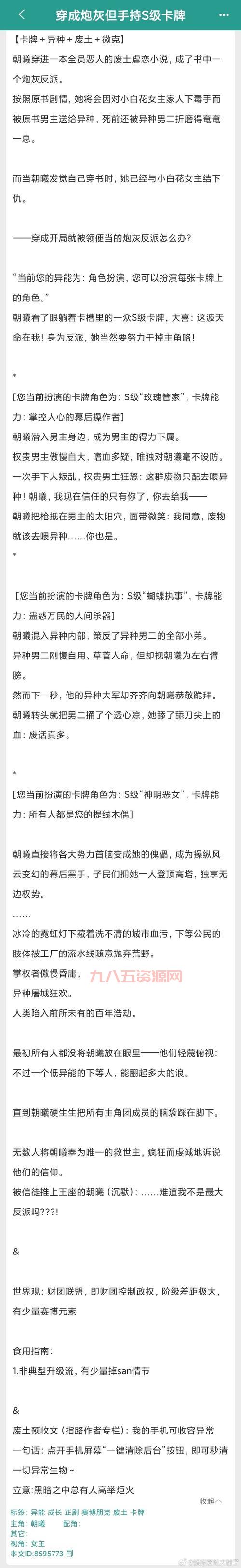 赛博朋克推到所有片段网盘资源大放送，一次看过瘾！