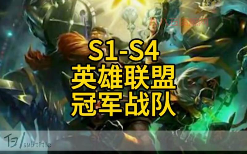 LOL比赛精彩回顾：LPL夏季赛与全球总决赛亮点解析