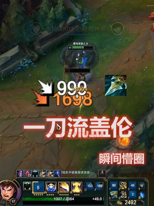 LOL一刀流盖伦出装顺序是什么？这样出装伤害爆炸！