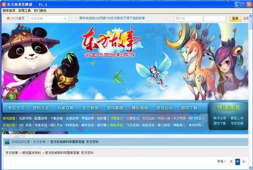 神武4答题器手机版好用吗？帮你轻松应对科举！