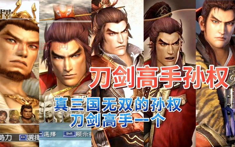 真三国无双7攻略详细，手把手教你成为高手！