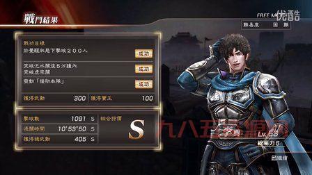 真三国无双7攻略详细，手把手教你成为高手！