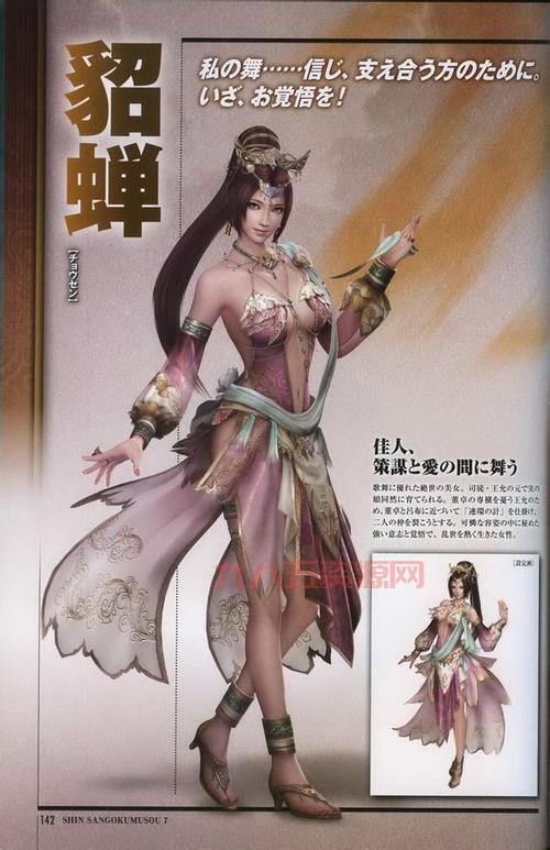 真三国无双7攻略详细，手把手教你成为高手！