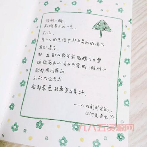 形容时间短的词汇大全：从刹那到瞬间