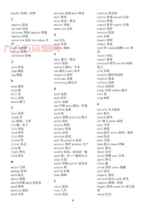 形容时间短的词汇大全：从刹那到瞬间