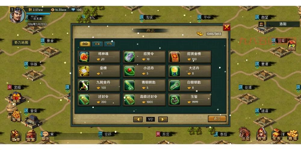 帝王三国2下载手机版，一起体验三国策略战争的激情！