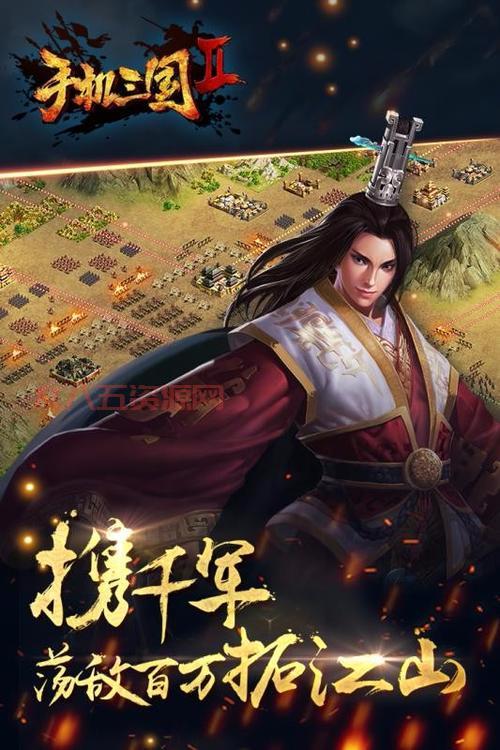 帝王三国2下载手机版，一起体验三国策略战争的激情！
