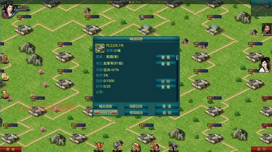 帝王三国2下载手机版，一起体验三国策略战争的激情！