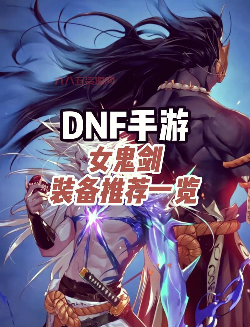 dnf女鬼剑一觉醒任务在哪接？新手必看任务地点！