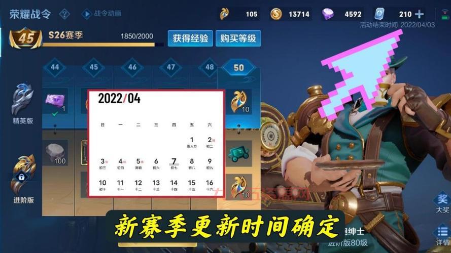 王者赛季S27什么时候结束？最新结束时间曝光！