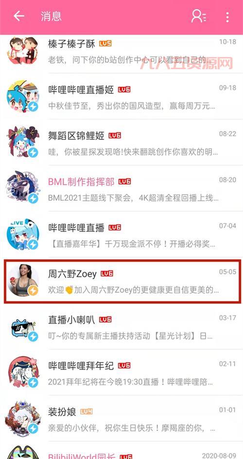 快速查询B站免费人数的简单方法