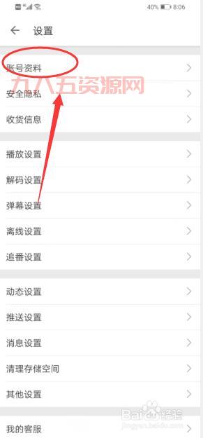 快速查询B站免费人数的简单方法