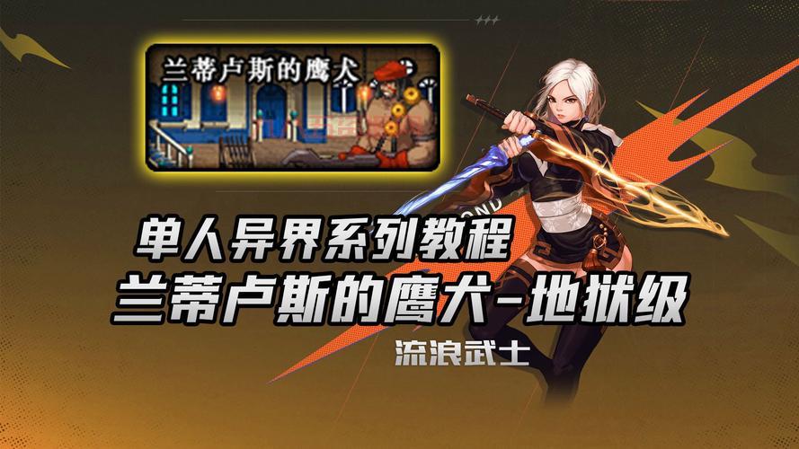 地下城与勇士异界怎么打？掌握技巧快速刷图！