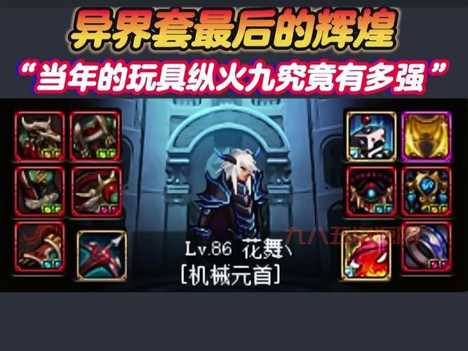 地下城与勇士异界怎么打？掌握技巧快速刷图！