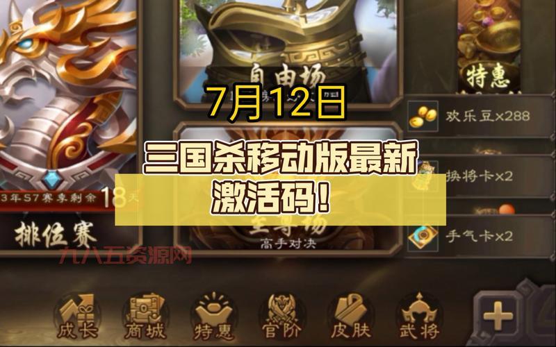 三国杀注册流程详解：轻松完成账号注册并激活