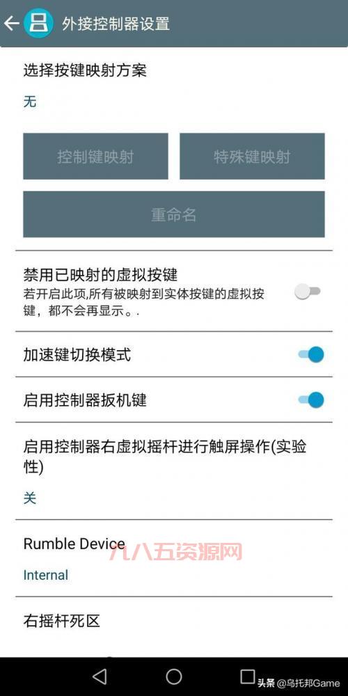 gba安卓模拟器金手指怎么用？教你修改游戏数据！