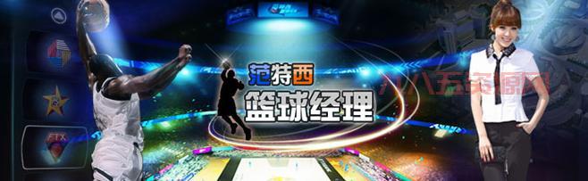 nba篮球经理游戏哪个好？这几款真的很好玩！