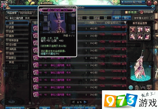 暗影国度附魔怎么冲？学会这几招轻松到满级！
