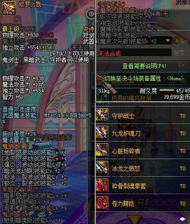 DNF60版本刺客武器排名，老玩家推荐的最强武器！