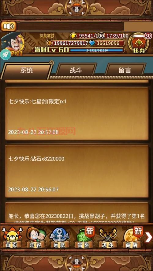 梦想海贼王破解版有哪些福利？上线就送极品角色！